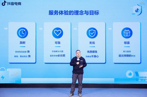 抖音電商開放日聚焦三大治理核心方向 以好內容、好商品、好服務引領互聯網銷售新生態